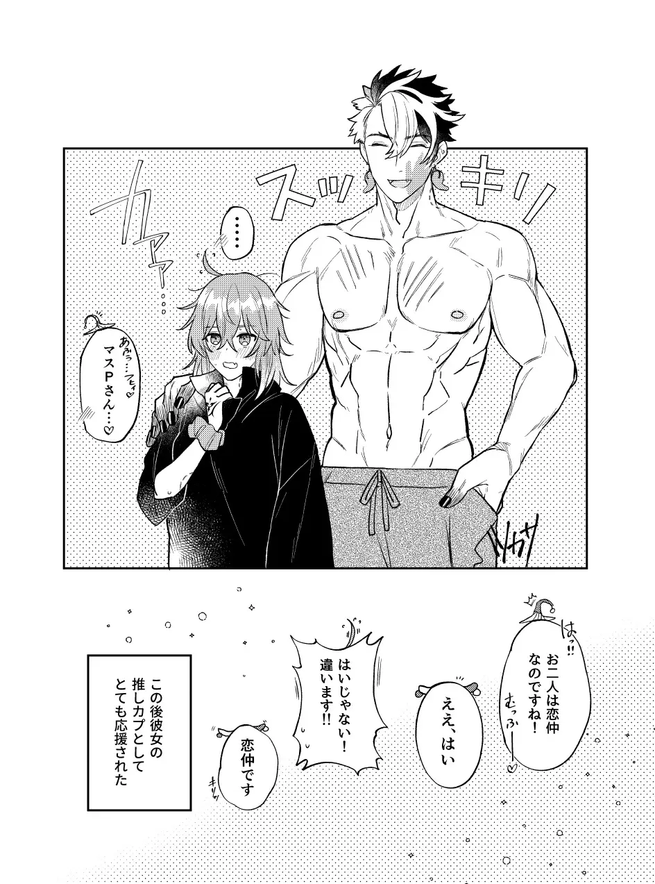 ][Rin guda ♀ matome[ fate grand order ) Page.30