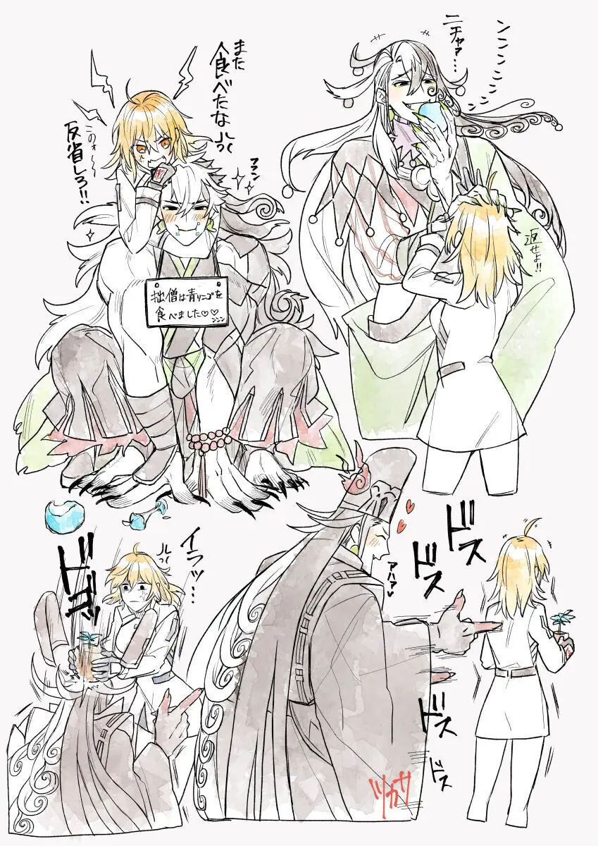 ][Rin guda ♀ matome[ fate grand order ) Page.31