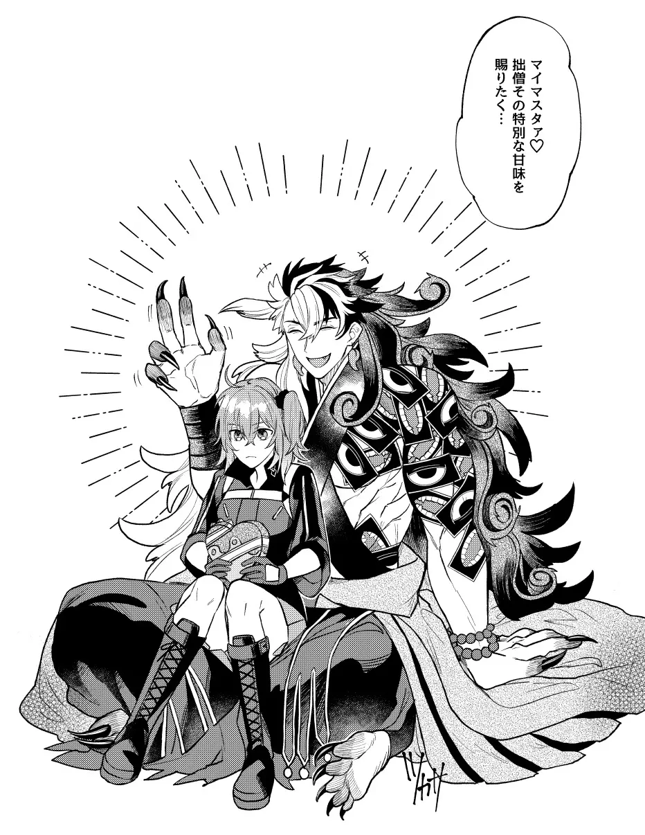 ][Rin guda ♀ matome[ fate grand order ) Page.5