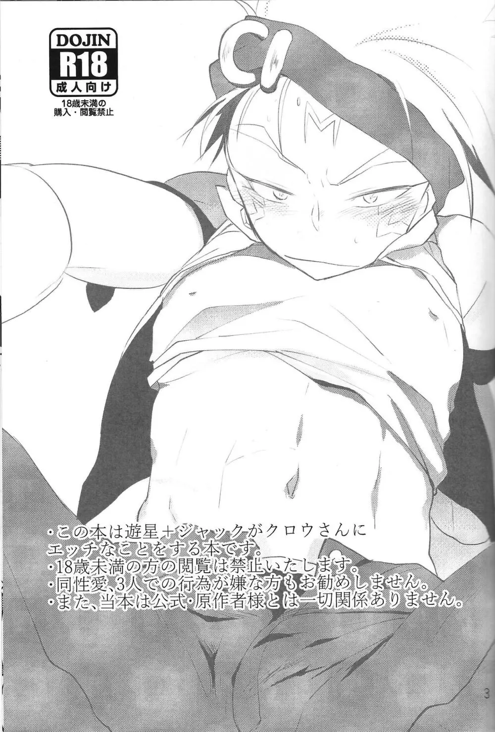 ダブル・チューニング Page.2