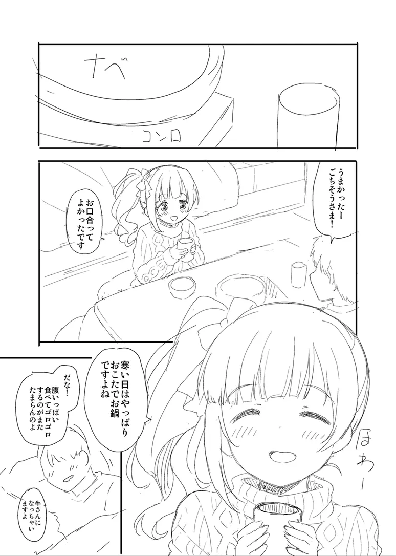 冬コミ響子えっち本下描き Page.3