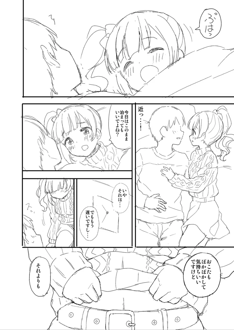 冬コミ響子えっち本下描き Page.6