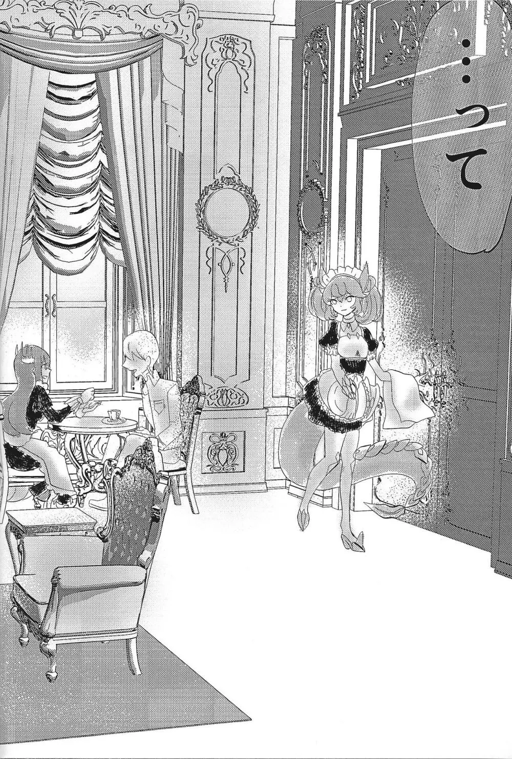 べ96とゆまアスで好き勝手する本 Page.16