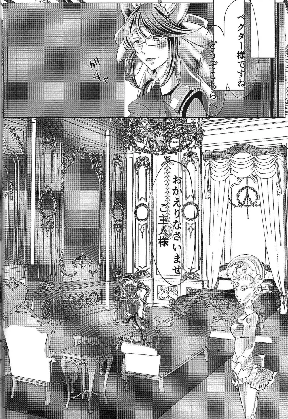 べ96とゆまアスで好き勝手する本 Page.18