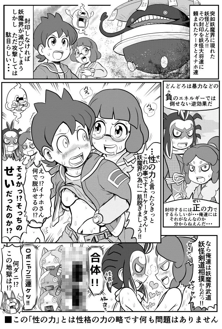 Mini Doujinshi Series Page.34