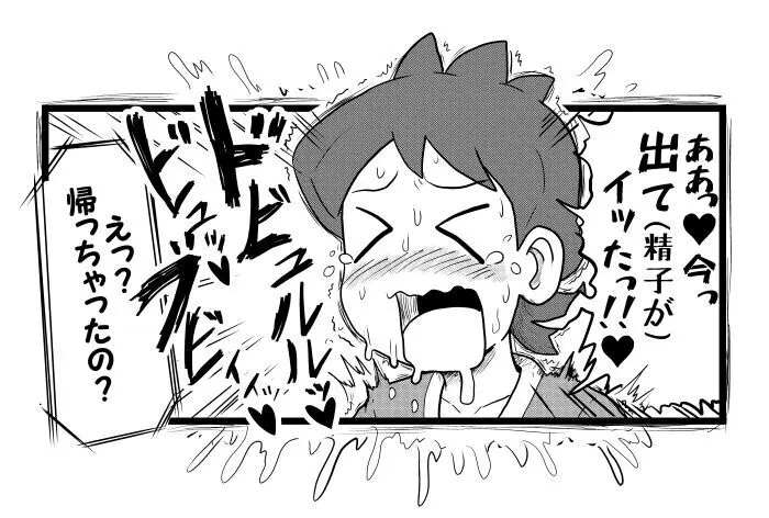 Mini Doujinshi Series Page.40