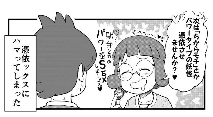 Mini Doujinshi Series Page.59