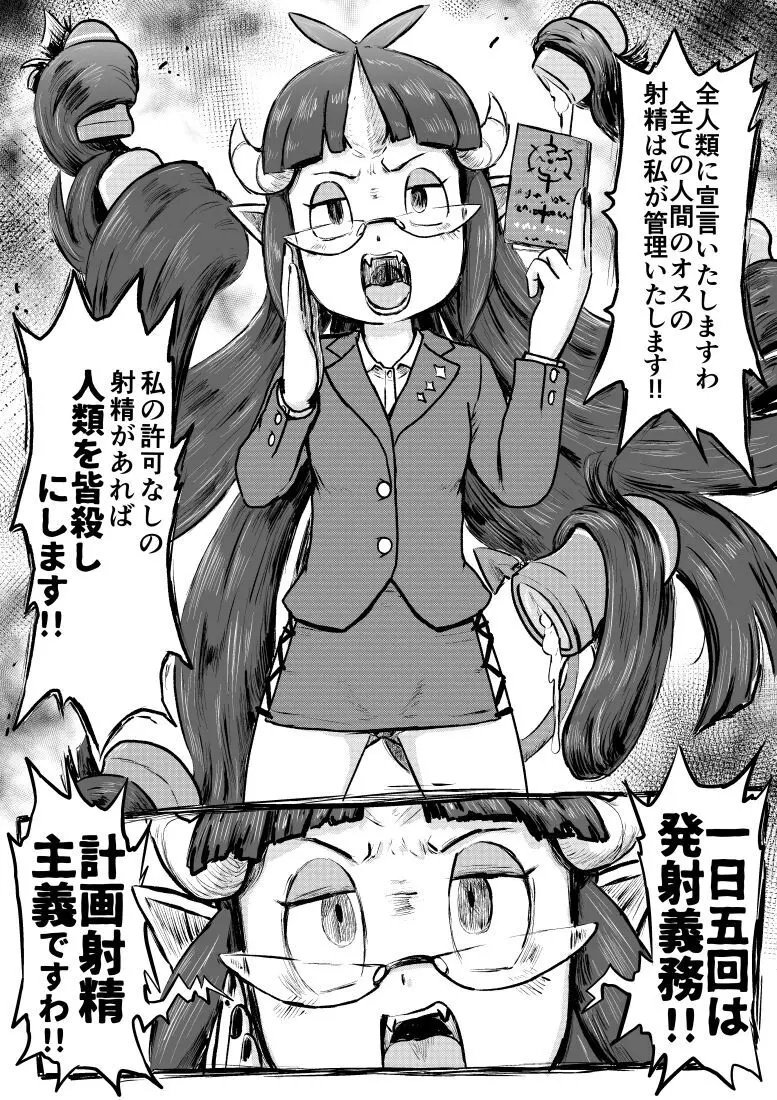 Mini Doujinshi Series Page.71