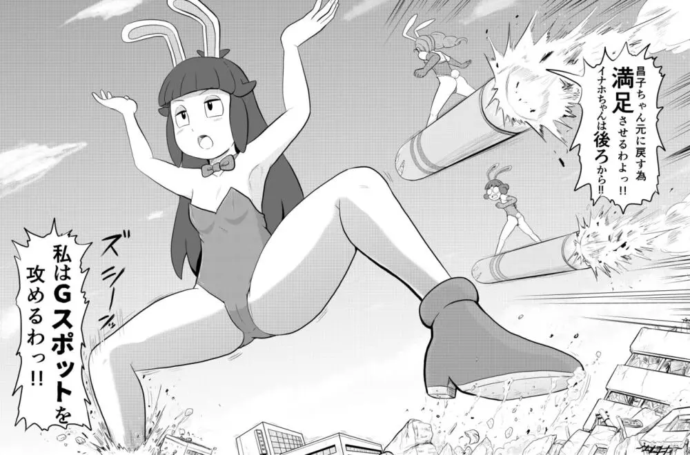 Mini Doujinshi Series Page.81