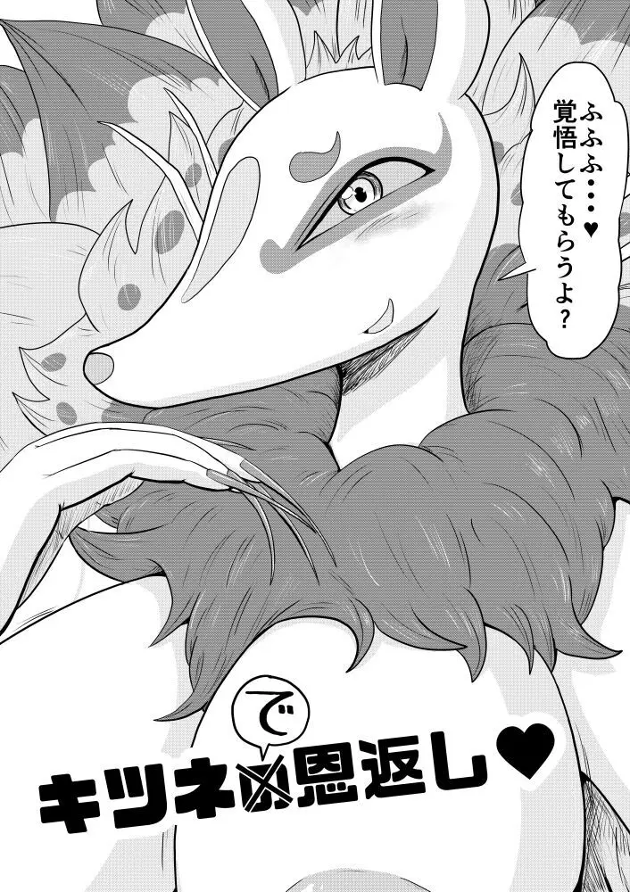 Mini Doujinshi Series Page.82
