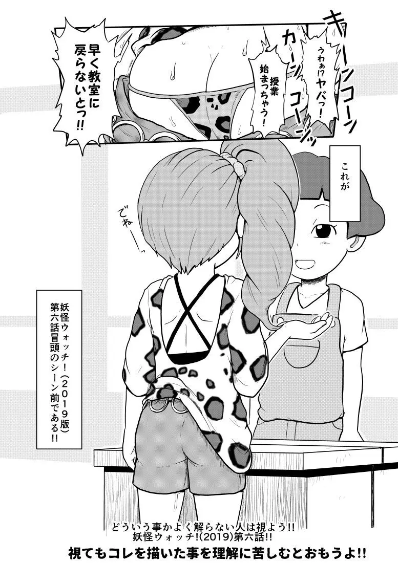 Mini Doujinshi Series Page.9