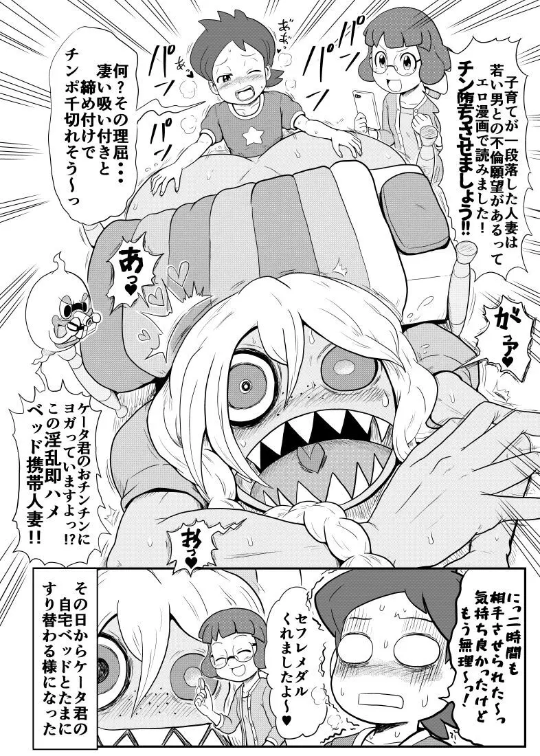 Mini Doujinshi Series Page.95