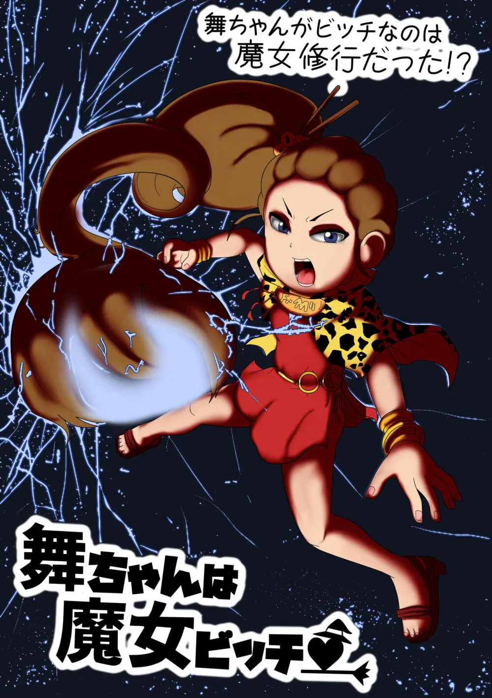 Mini Doujinshi Series Page.96