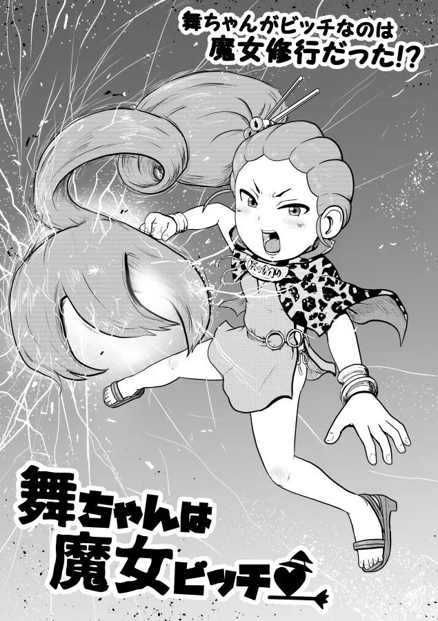 Mini Doujinshi Series Page.97