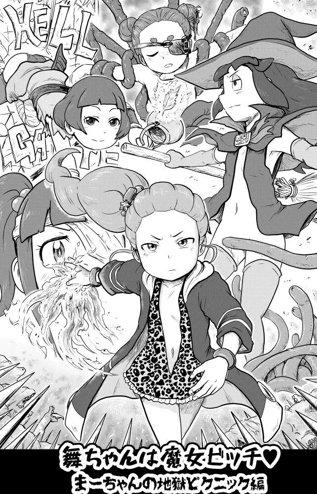 Mini Doujinshi Series Page.98