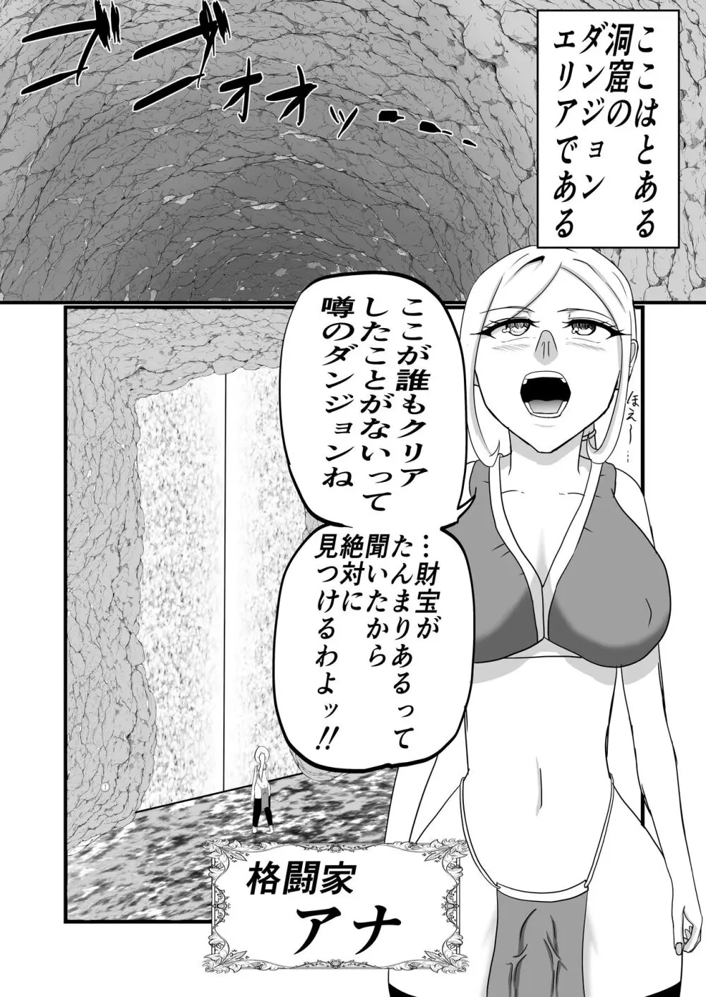 拘束くすぐりエロトラップダンジョン射精するたびに力が抜けていく♥ Page.2