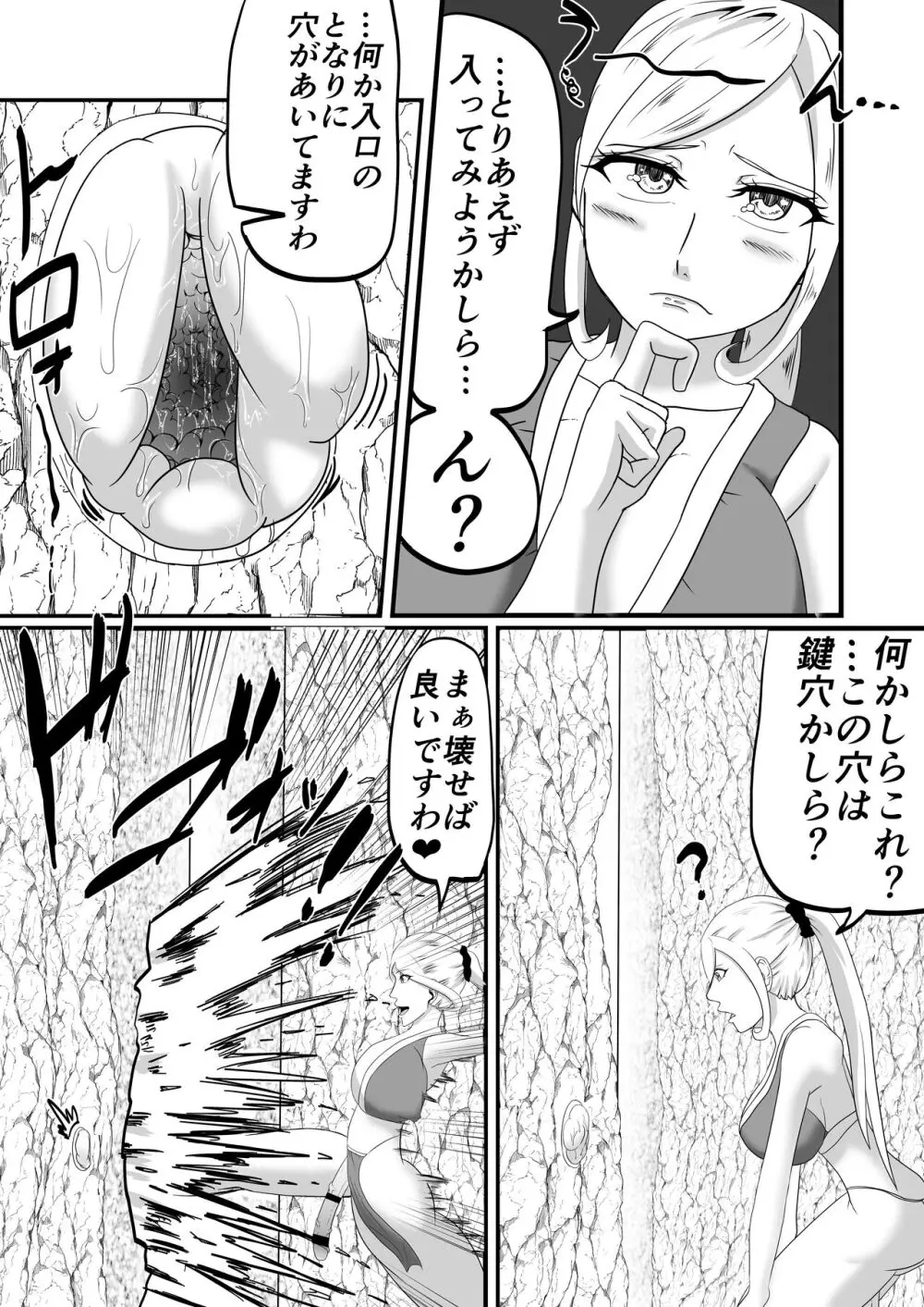 拘束くすぐりエロトラップダンジョン射精するたびに力が抜けていく♥ Page.3