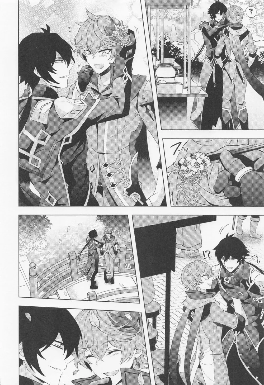 おれとせんせいのハジメテのよる。 Page.7