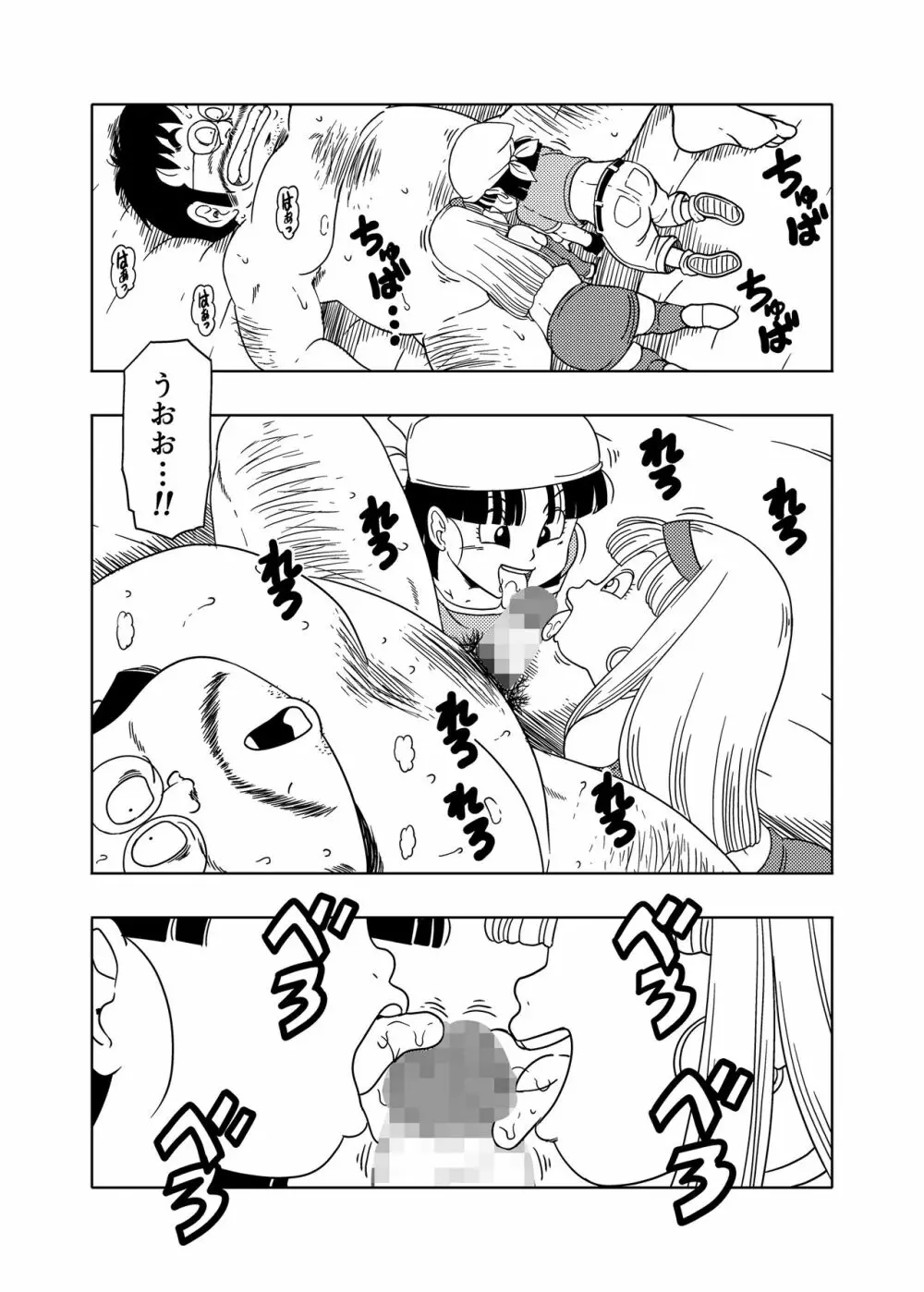 DB-X 普通のおじさんxブ◯＆パ◯編 Page.10