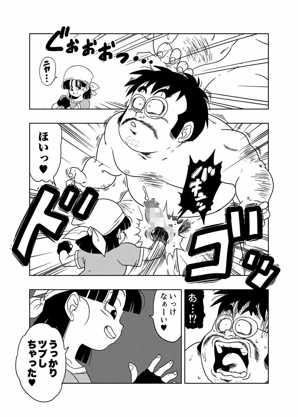 DB-X 普通のおじさんxブ◯＆パ◯編 Page.16