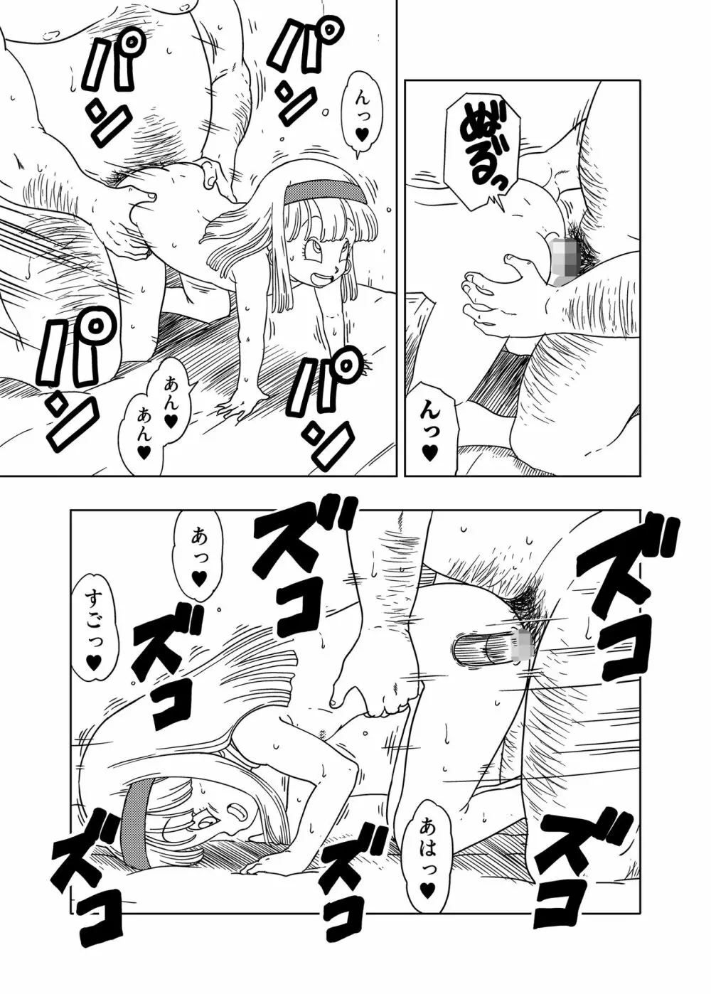 DB-X 普通のおじさんxブ◯＆パ◯編 Page.20