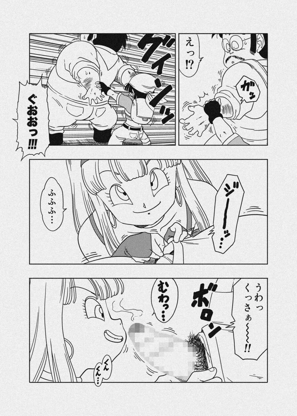 DB-X 普通のおじさんxブ◯＆パ◯編 Page.29