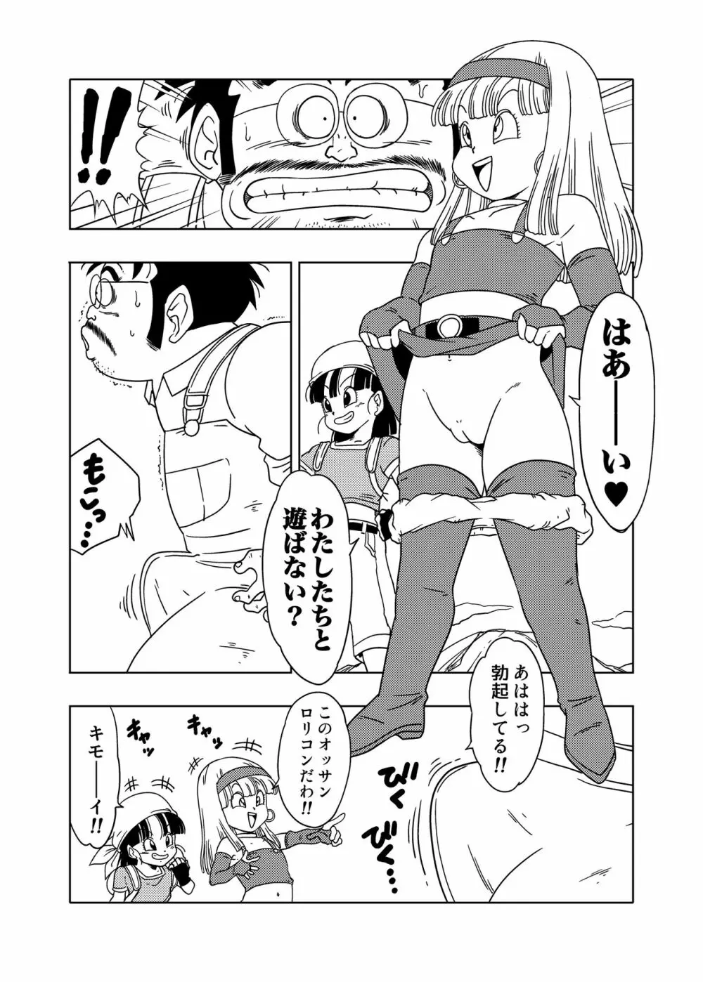 DB-X 普通のおじさんxブ◯＆パ◯編 Page.3