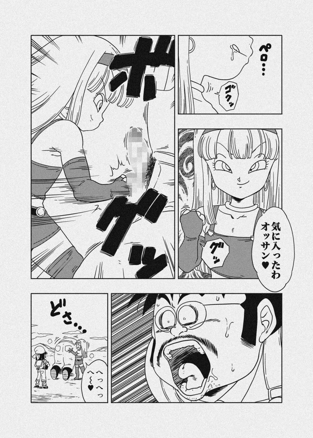 DB-X 普通のおじさんxブ◯＆パ◯編 Page.32