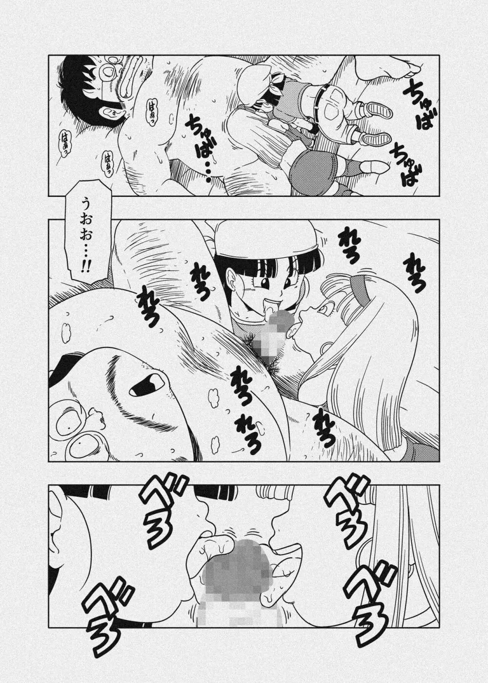 DB-X 普通のおじさんxブ◯＆パ◯編 Page.35