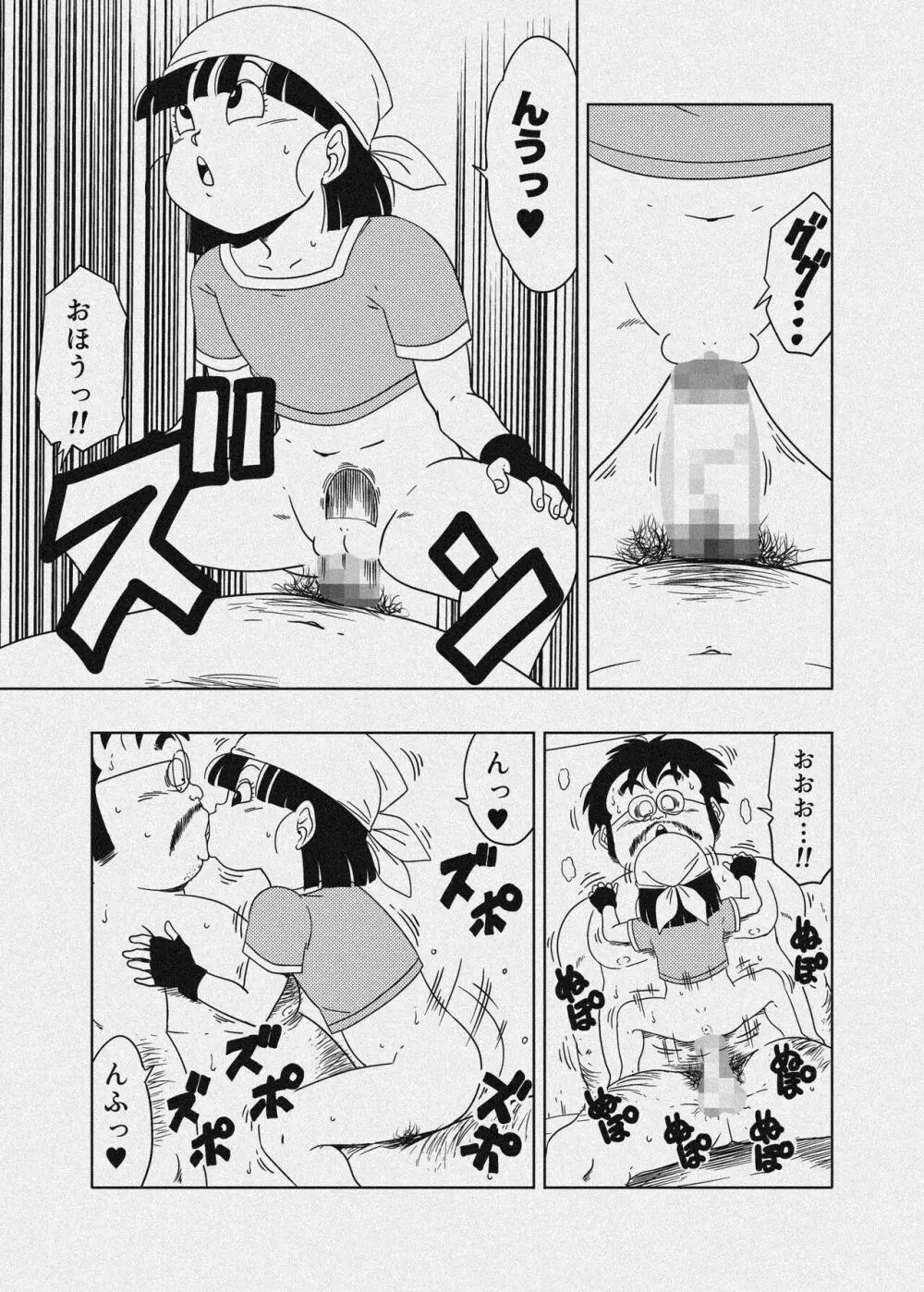 DB-X 普通のおじさんxブ◯＆パ◯編 Page.37