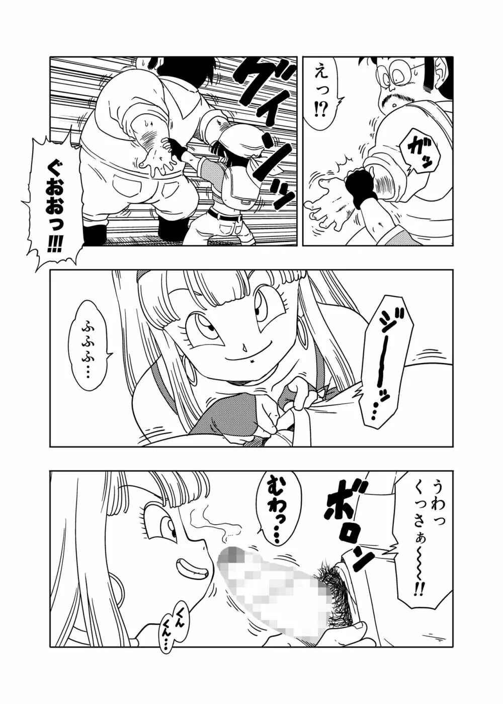 DB-X 普通のおじさんxブ◯＆パ◯編 Page.4