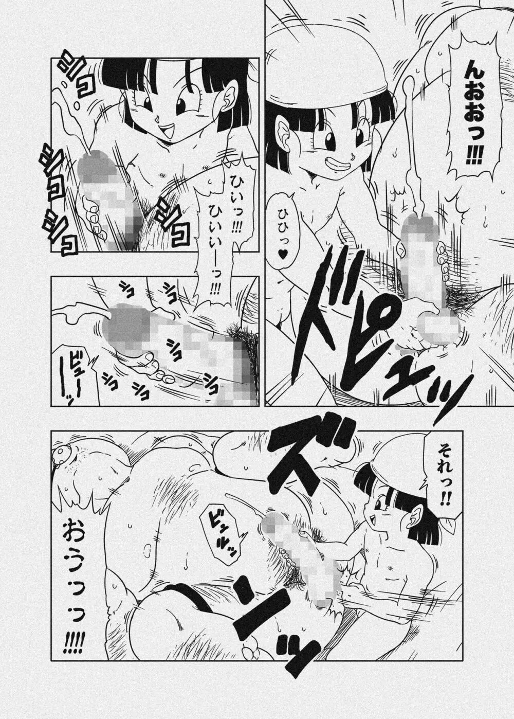 DB-X 普通のおじさんxブ◯＆パ◯編 Page.48