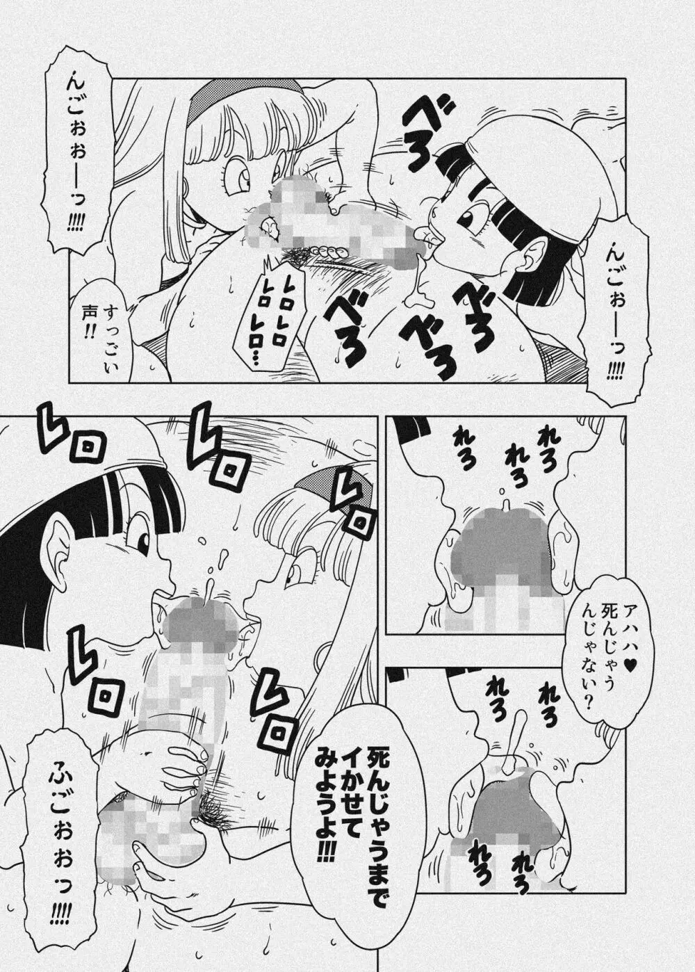 DB-X 普通のおじさんxブ◯＆パ◯編 Page.50