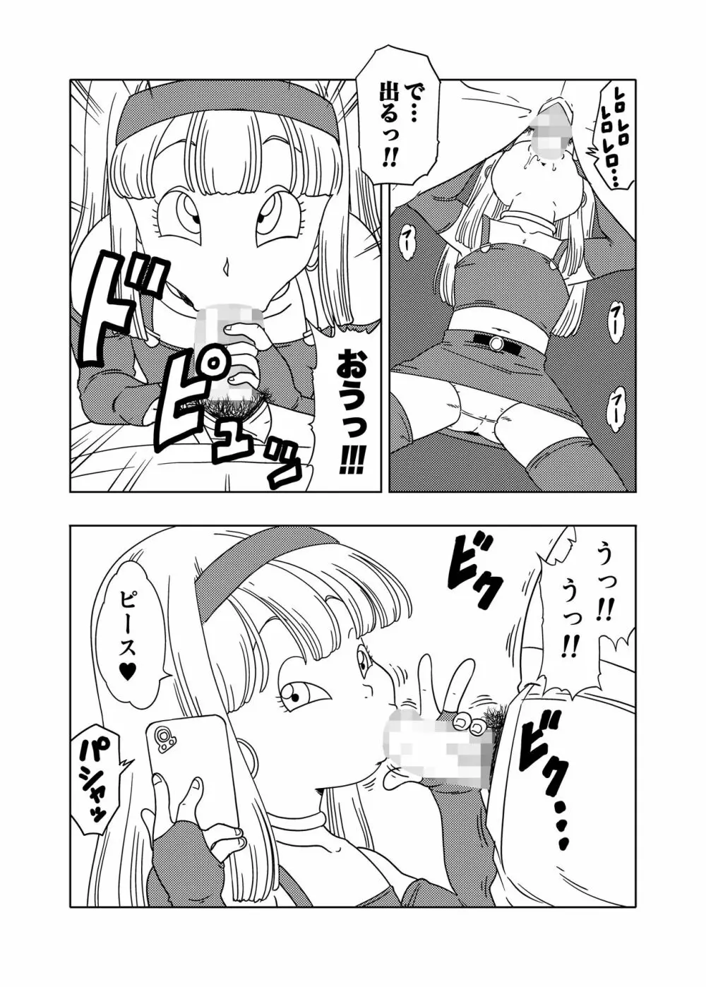 DB-X 普通のおじさんxブ◯＆パ◯編 Page.6