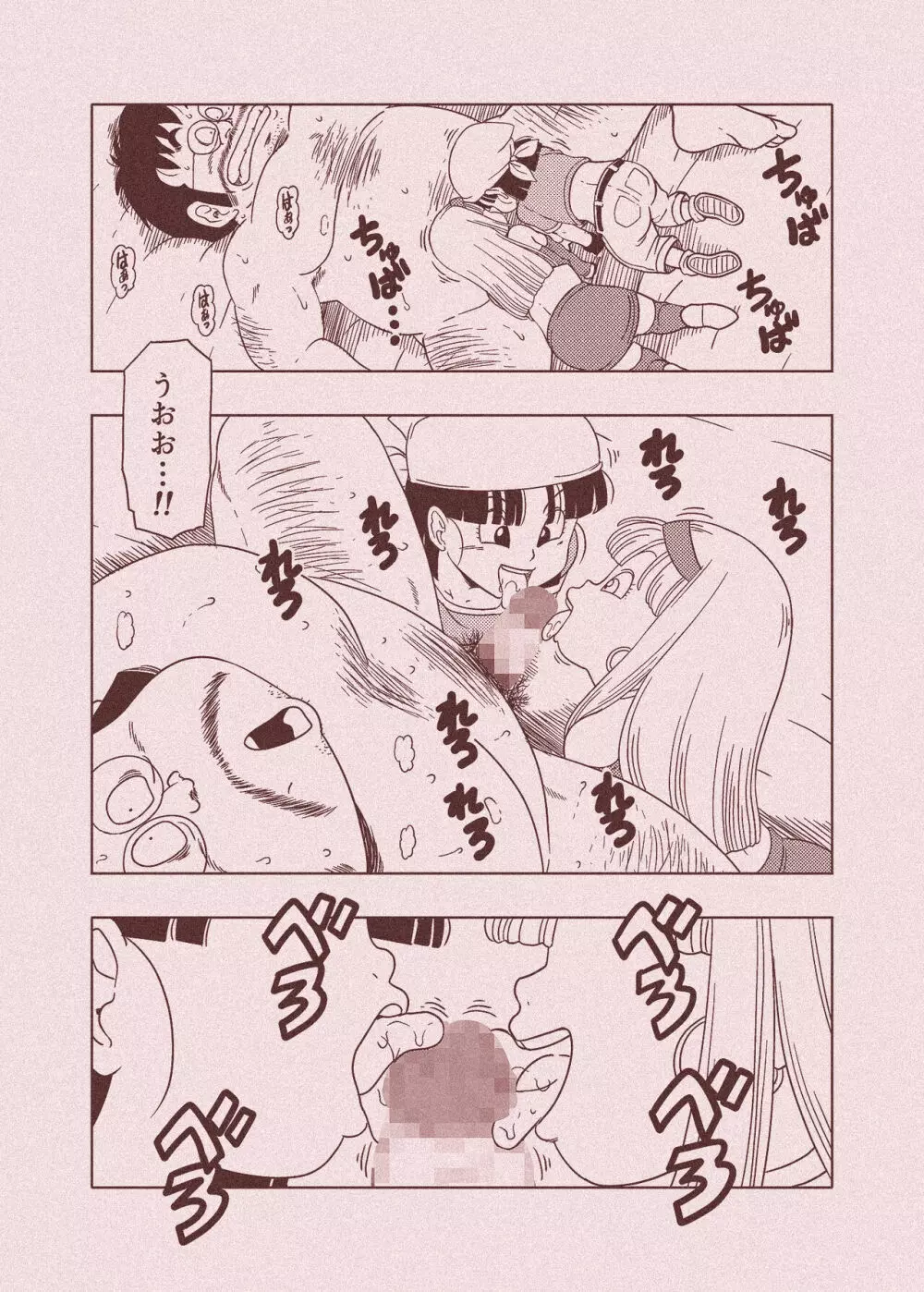 DB-X 普通のおじさんxブ◯＆パ◯編 Page.60