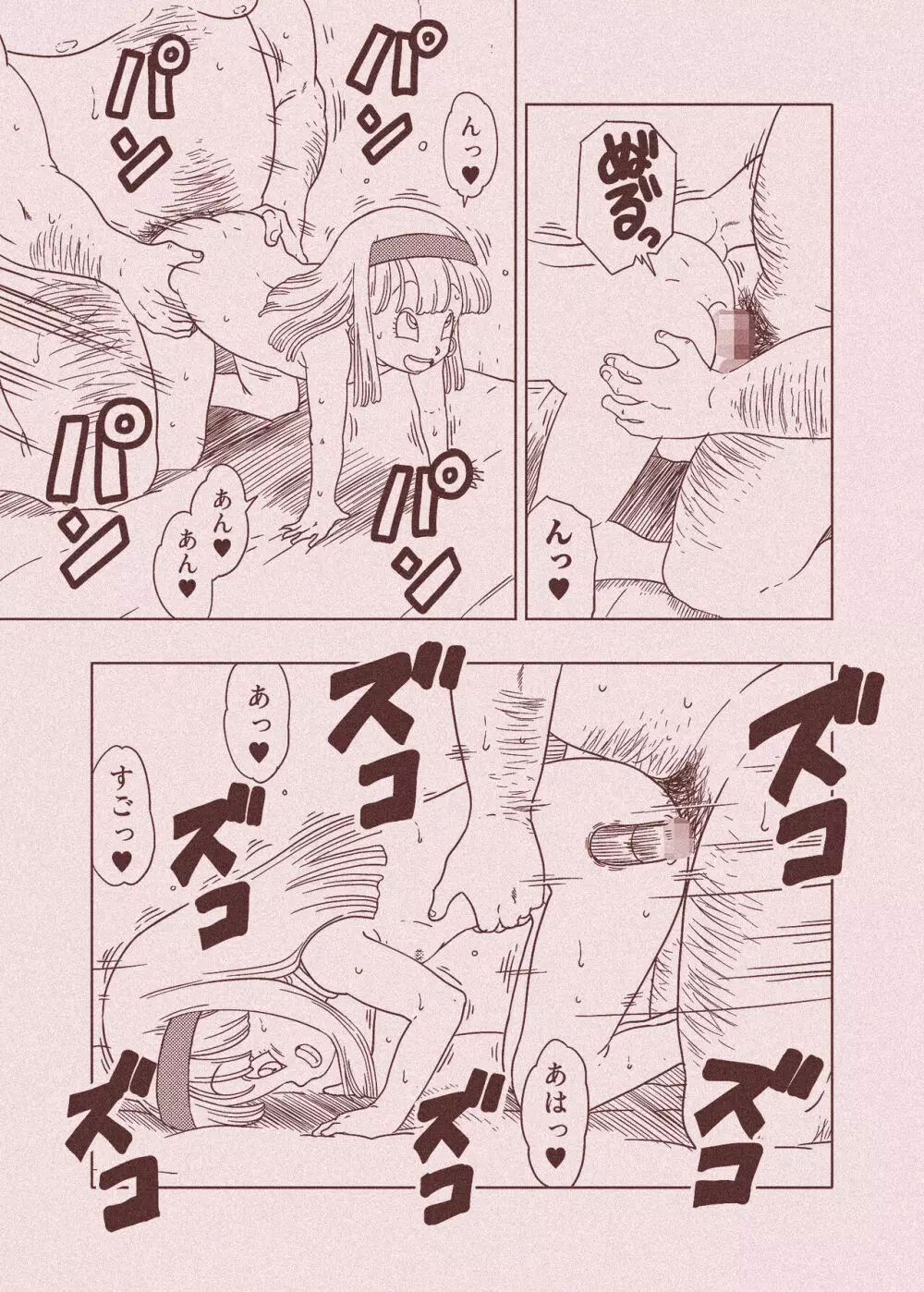 DB-X 普通のおじさんxブ◯＆パ◯編 Page.70