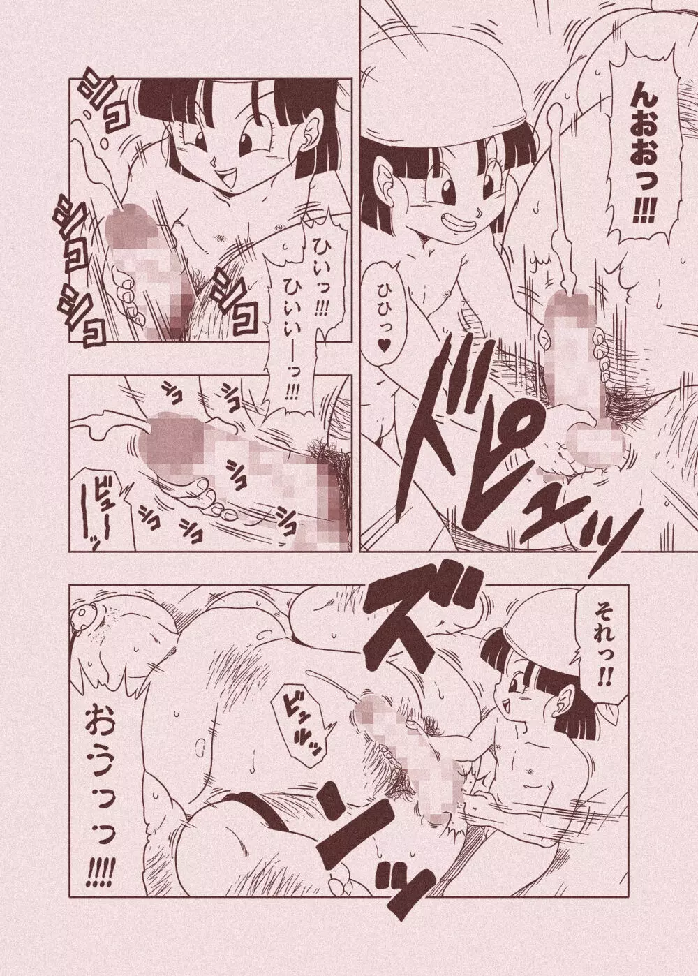 DB-X 普通のおじさんxブ◯＆パ◯編 Page.73