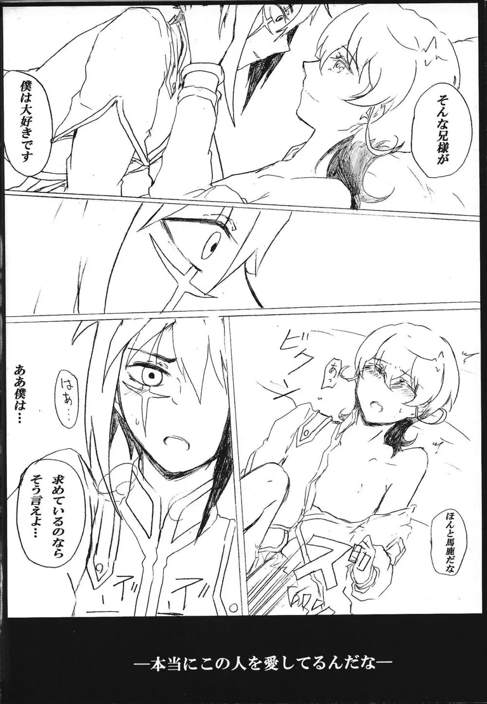 求愛中毒者 ジャンキー Page.15