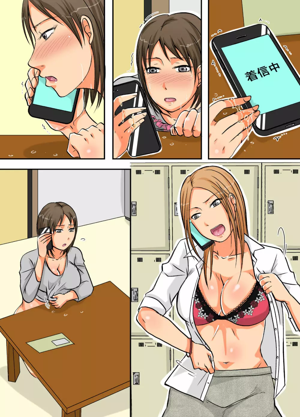 寝取られ堕ち妻～他人棒でイっちゃうビッチ人妻～ Page.29
