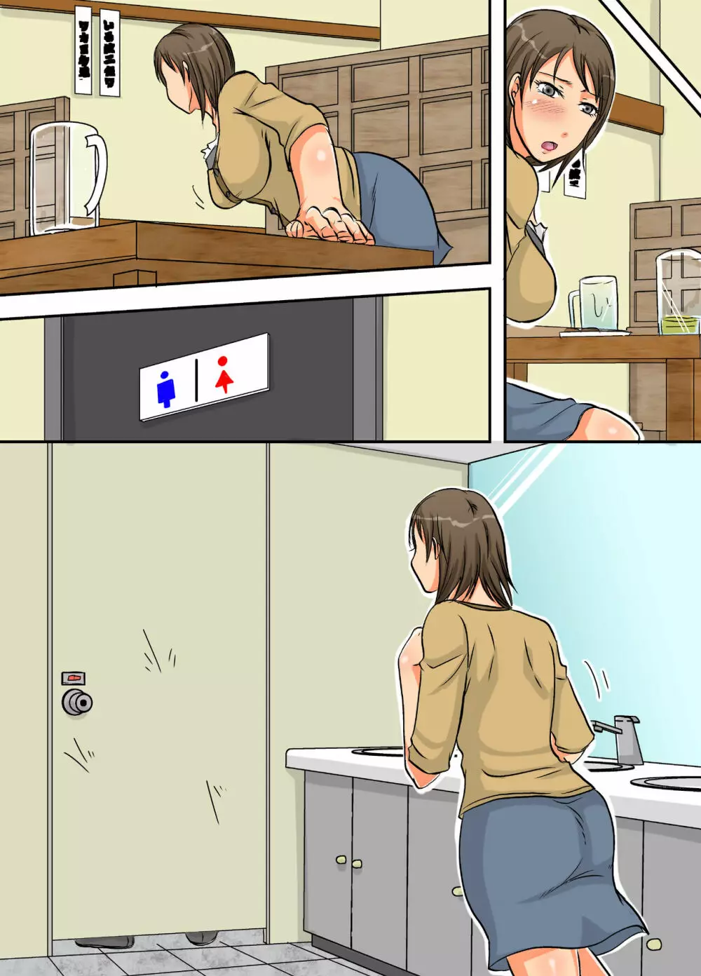 寝取られ堕ち妻～他人棒でイっちゃうビッチ人妻～ Page.32