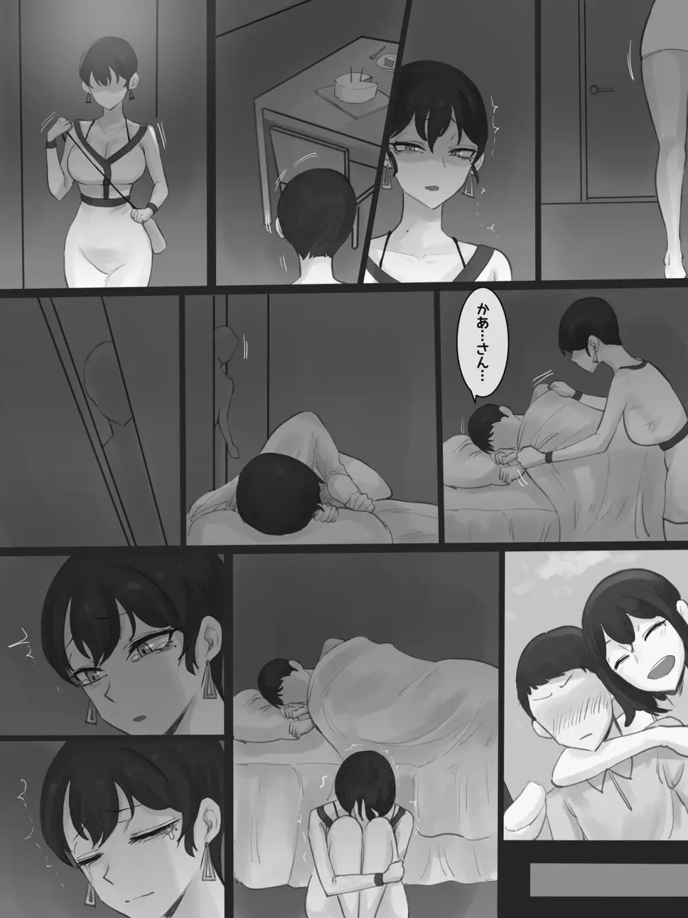 Yuj 02 B&W Page.11