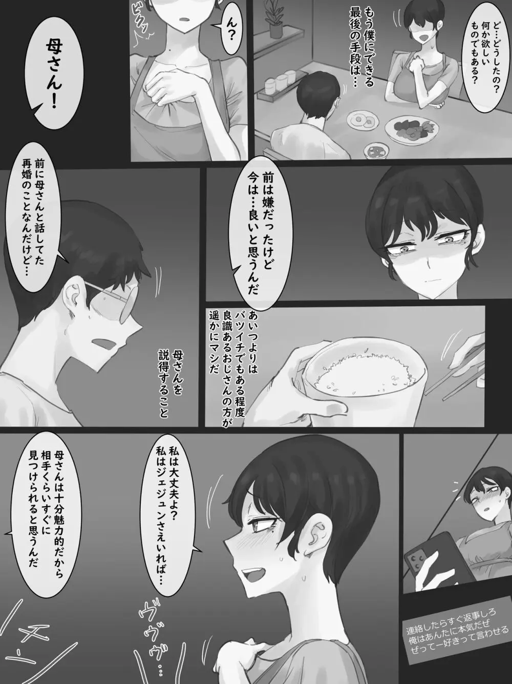 Yuj 02 B&W Page.13