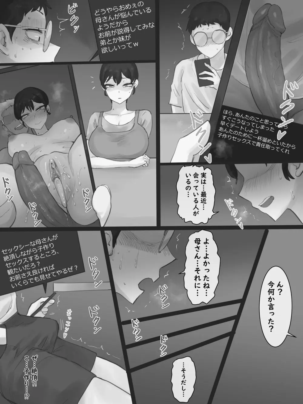 Yuj 02 B&W Page.14