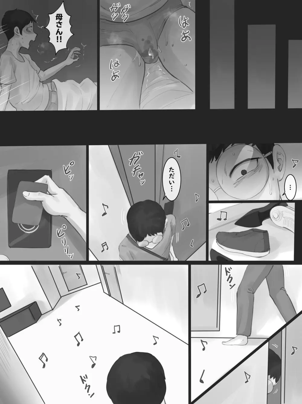 Yuj 02 B&W Page.17