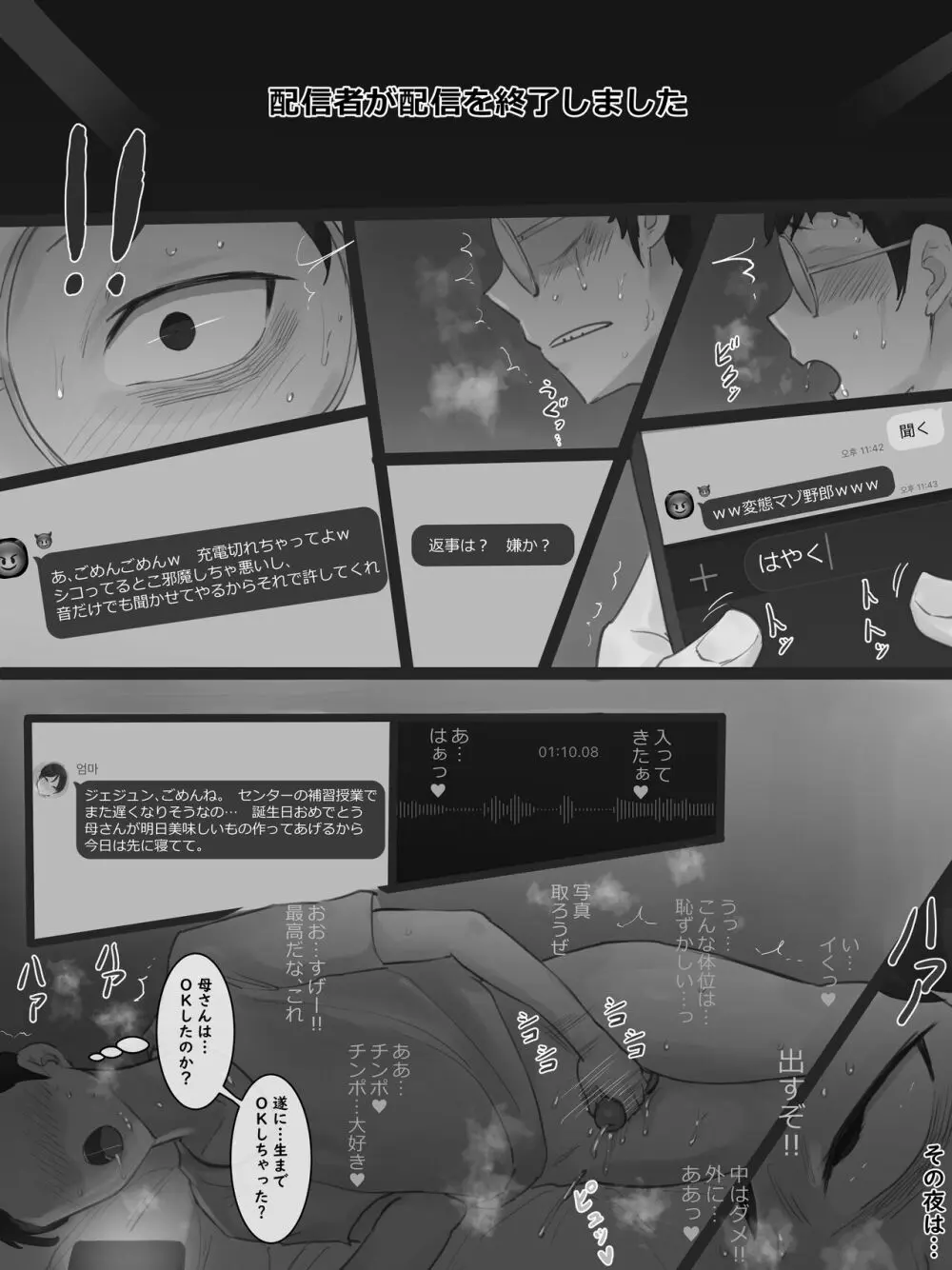 Yuj 02 B&W Page.9