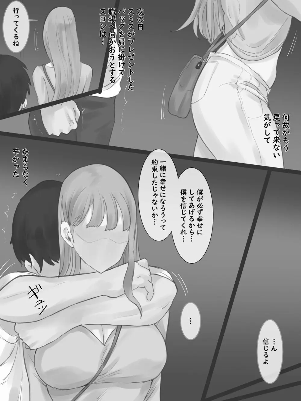 TOUCH #2 B&W Page.18