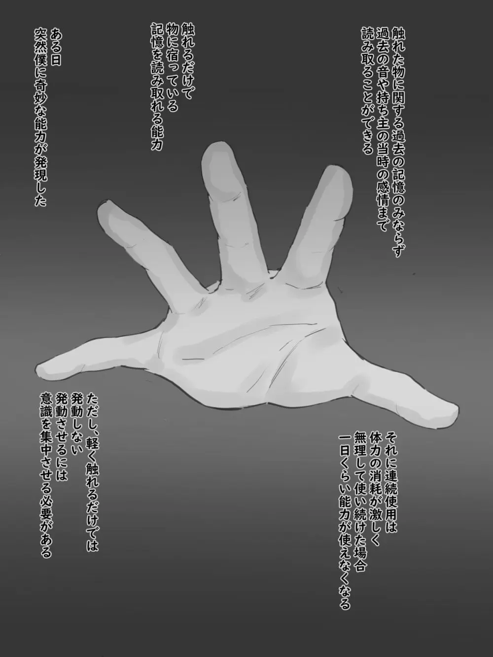 TOUCH #2 B&W Page.30