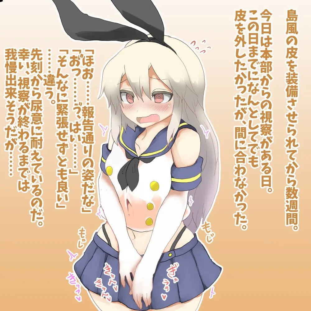 島風の皮を無理矢理着せられたブラック鎮守府の提督まとめ Page.4