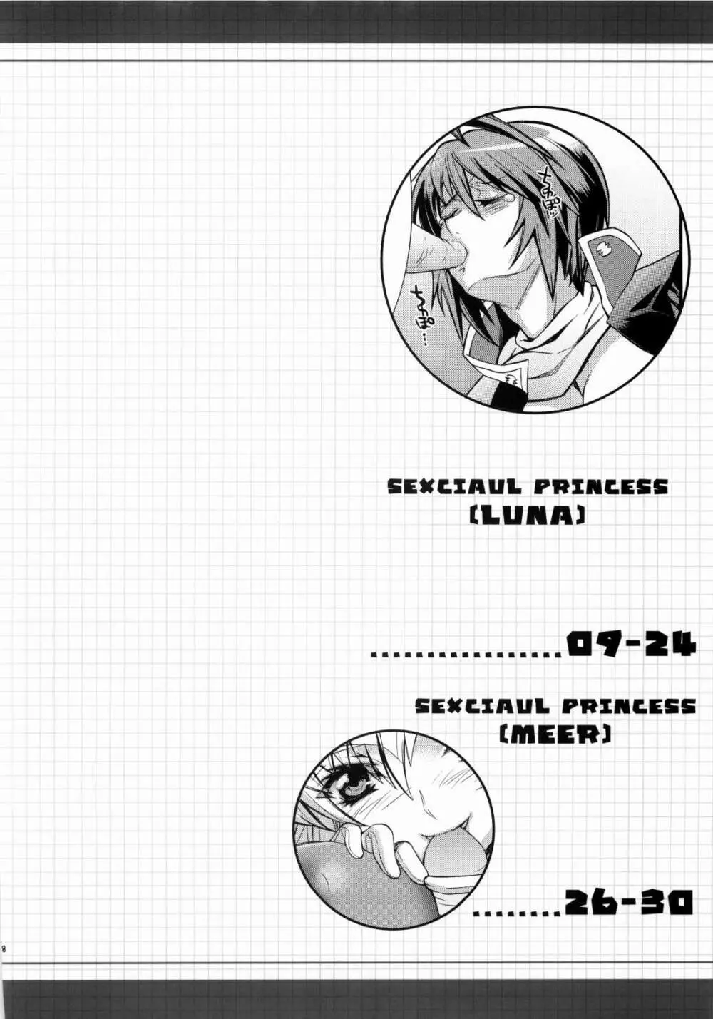 SexualPrincess -セクシャルプリンセス- Page.5