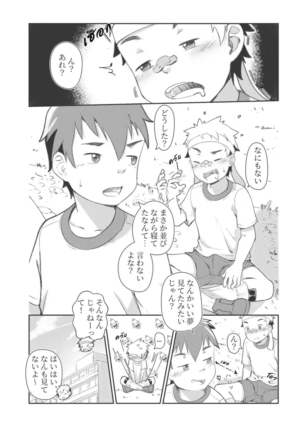 Pervert Ghost Page.13